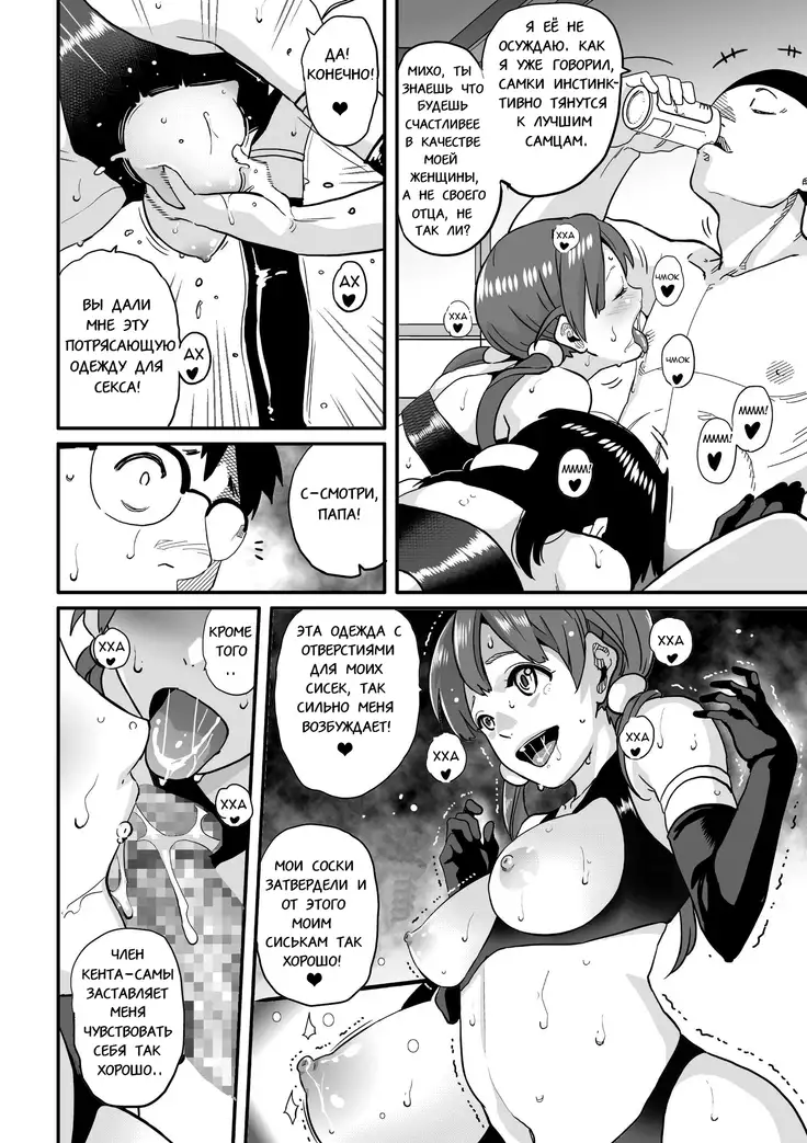 Hahaoya Shikkaku Elite Oyako no M Buta Netorare Tenraku Jinsei Ch. 1-7