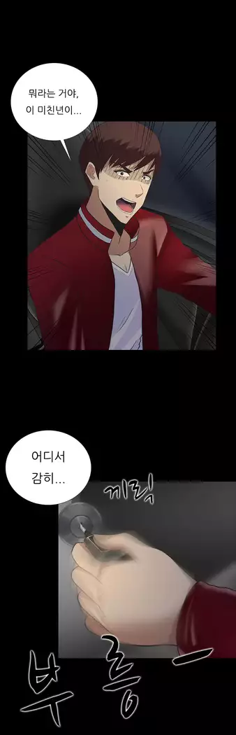 Dark Game Ch.0-16