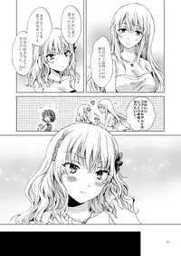 [peachpulsar (Mira)] EARTH GIRLS TUMUGI [Digital]