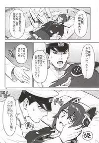 (C87) [AZASUKE WIND (AZASUKE)] Ore no Tenryuu ni Shutsugeki wa Muri...da to Omou (Kantai Collection -KanColle-)