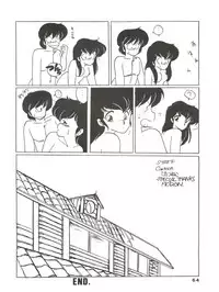 [MIRAGE (Various)] Kamoku no Utage (Maison Ikkoku)