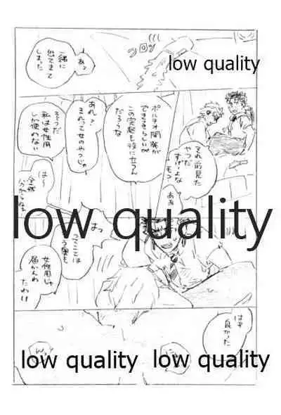 (Dai 16-ji ROOT4to5) [Karmin (Hozumi)] BONUS STAGE (Fate/Grand Order)