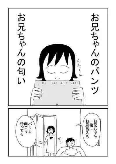 Onii-chan Rabu