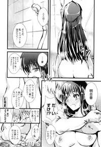 [Soyoki] Juve-Juvenile