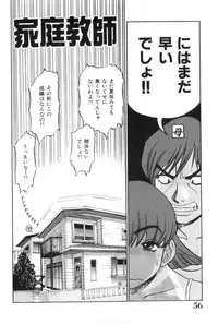 [Koshow Showshow] Oneesan to Issho - It is the same as the older sister.