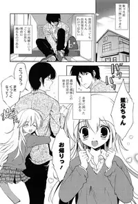 [Korisu] Shichattemo Iiyo ❤