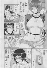 COMIC MUJIN 2013-03