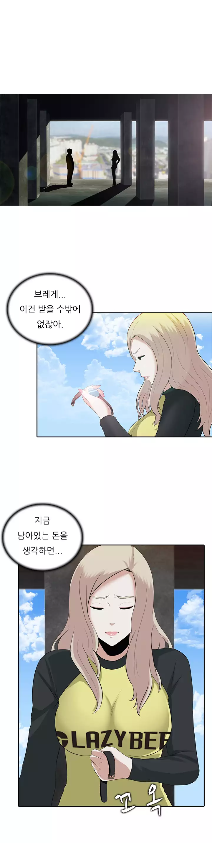 Dark Game Ch.0-23