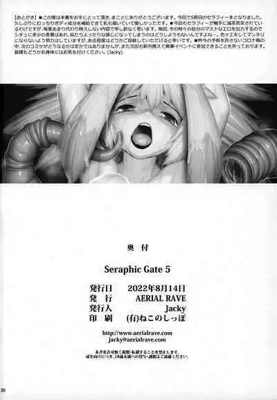 Seraphic Gate 5