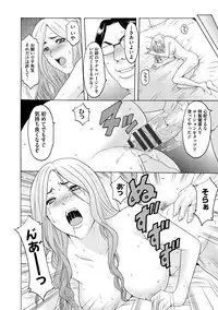 [Hoshino Ryuuichi] Inda no Wana [Digital]