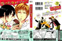 [Satonishi] Ore to Omae no Love Harassments