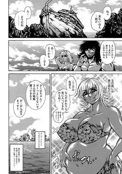 G-Edge Vol.021