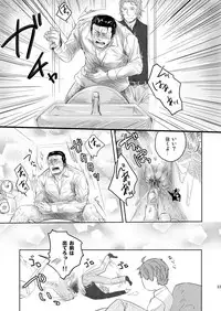 [SARK (Kamizawa Reiji)] Ore no Kumi no Atotsugi no Koibito ga Konnani Do S na Wake Dattanda ga [Digital]