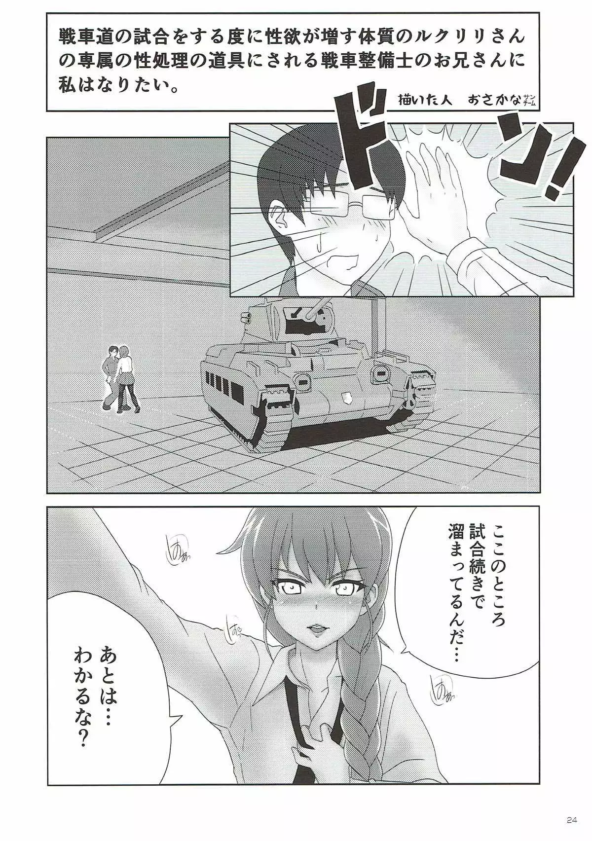 Rukuriri Club ~Rukuriri Kagekiha Goudoushi~