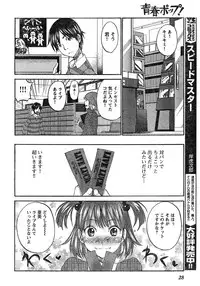 Young Champion Retsu Vol.17