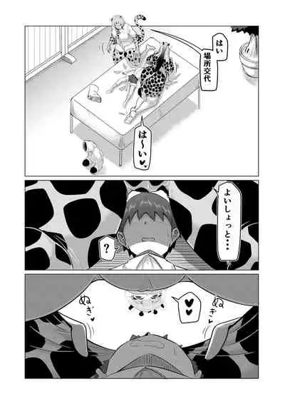 [Kaoritatsu Chaya (Ocha no Degarashi)] Hogushi-ya Kemono [Ashishuu Hen] (Kemono Friends)
