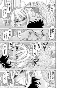 [Charlie Nishinaka] Cheers! 17 [Digital]