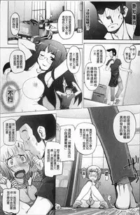 [Kei Jiei] Peach Pudding [Chinese]