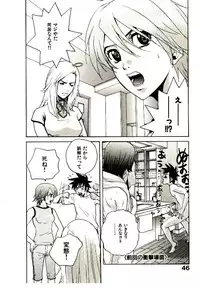 [PIRONTAN] Shucchou Boy Igari-kun - Igari the Delivery-Health Boy