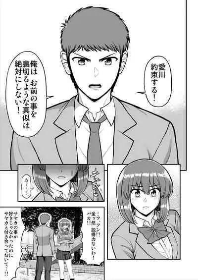 Tenshi no Appli de Kataomoi no Kare o Watashi no Koibito ni Shite Mita.