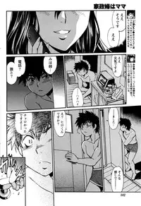 [Manabe Jouji] Kaseifu wa Mama Ch.1-6