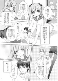 (C81) [Kakusei Desire (Kurot)] Suki Sugite Gaman Dekinai!