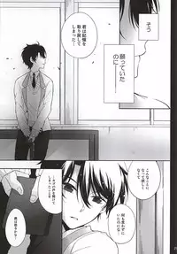 (Zero no Hakobune 2) [krgmICE. (Kuromine)] Yuushoku Lens (Chuuhen) (ALDNOAH.ZERO)
