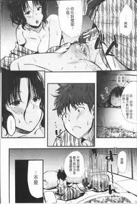 [Tanaka Nanataka] Moteamashi Zuma [Chinese]