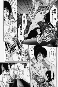 [Grifon] Chigyaku no Hada