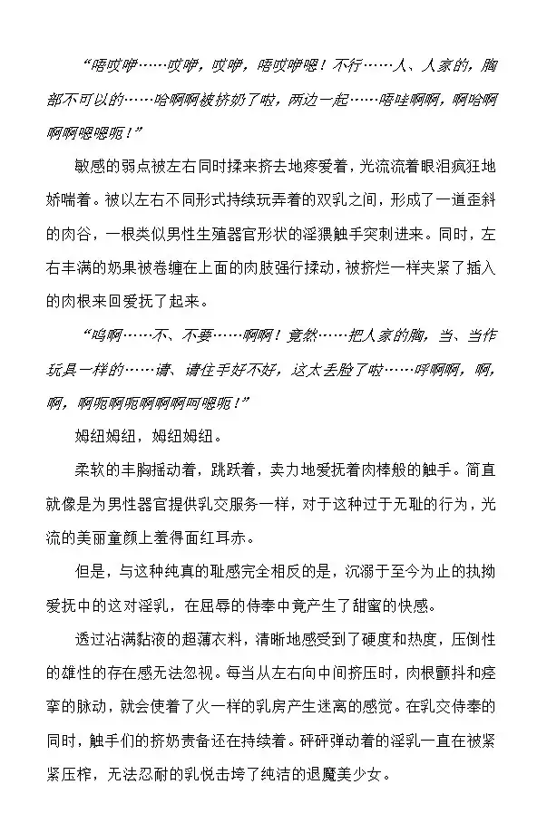 Nengoku no Liese The Novel