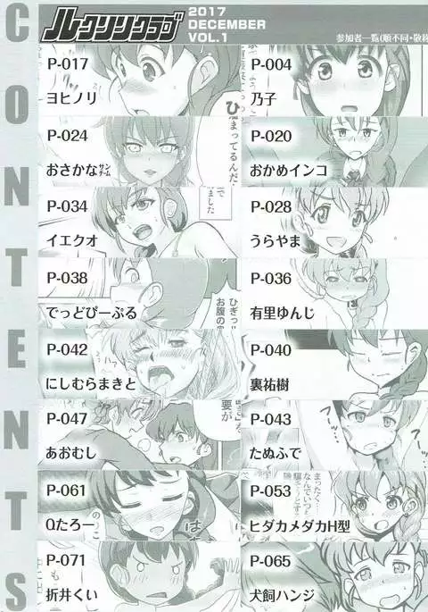 Rukuriri Club ~Rukuriri Kagekiha Goudoushi~
