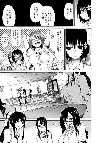 Bishoujo Club Jou