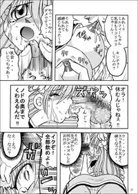 [Akiyama Production (Kurauda Shouta)] Slave Rumble 5 (School Rumble, Galaxy Angel)