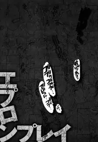 [Nishi Iori] Apron Play -Miboujin Shokudou Hanjouki-