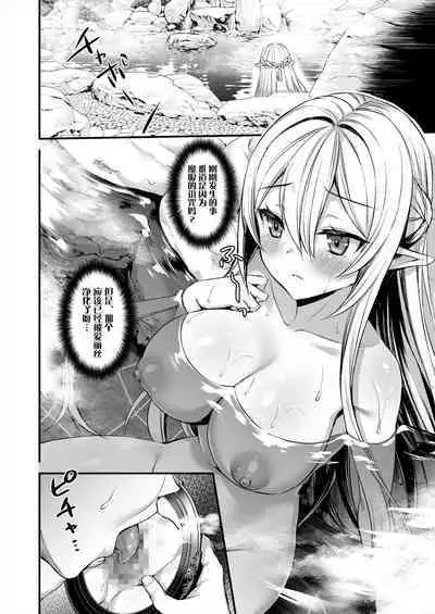 [Aigamodou (Ayakawa Riku)] Isekai Elf Hatsujou no Magan 2 ~Makyou Hen~ [Chinese] [Digital]