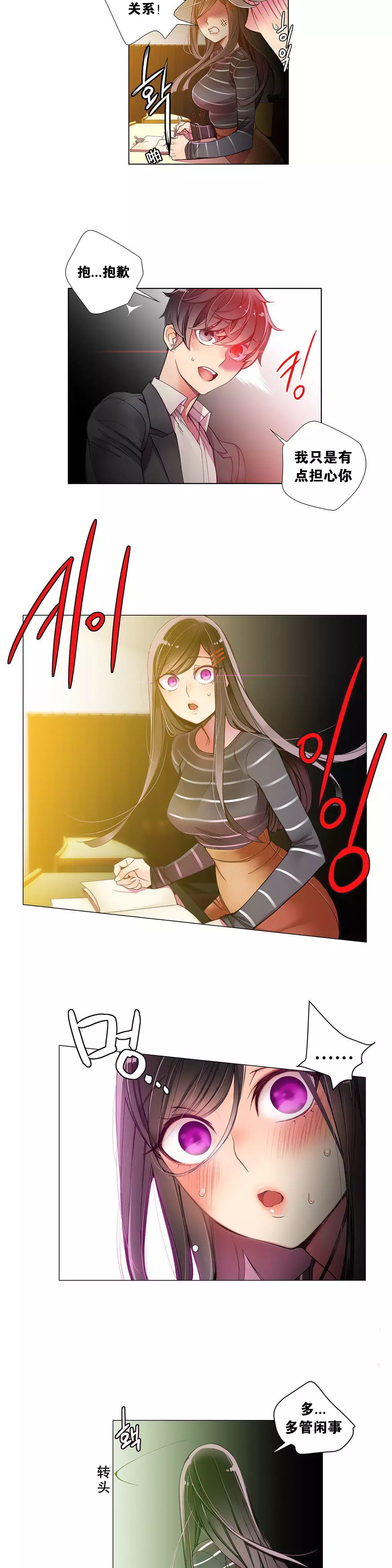 Lilith`s Cord | 莉莉丝的脐带 Ch.1-35