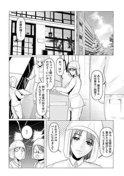 COMIC Masyo 2023-08