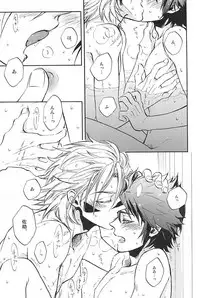 (C88) [Makibishi (Tsunako)] Love Log 3 (Sengoku BASARA)