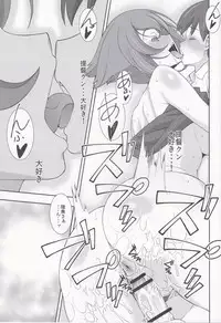 (C89) [Sanazura Doujinshi Hakkoujo (Sanazura Hiroyuki)] Kinjo no Eroi Onee-san Mutsu-chan to Teitoku-kun Merry Xmas (Kantai Collection -KanColle-)