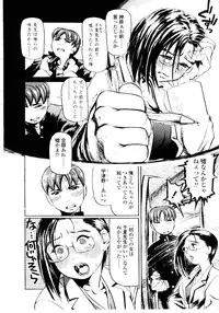 [Hase Tsubura] Sensei no Mitsu no Aji - Taste of a Teacher's Honey