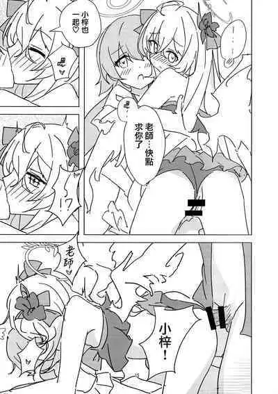 Natsuzora Aoku | 湛藍夏空