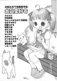 [Anthology] Hinnyuu Vol 26 - Hinnyuu Saiten