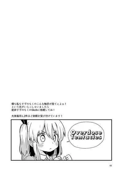 [Suzupony (Suzunomoku)] Overdose Tentacles Shokushu Uri no Hoodie special edition