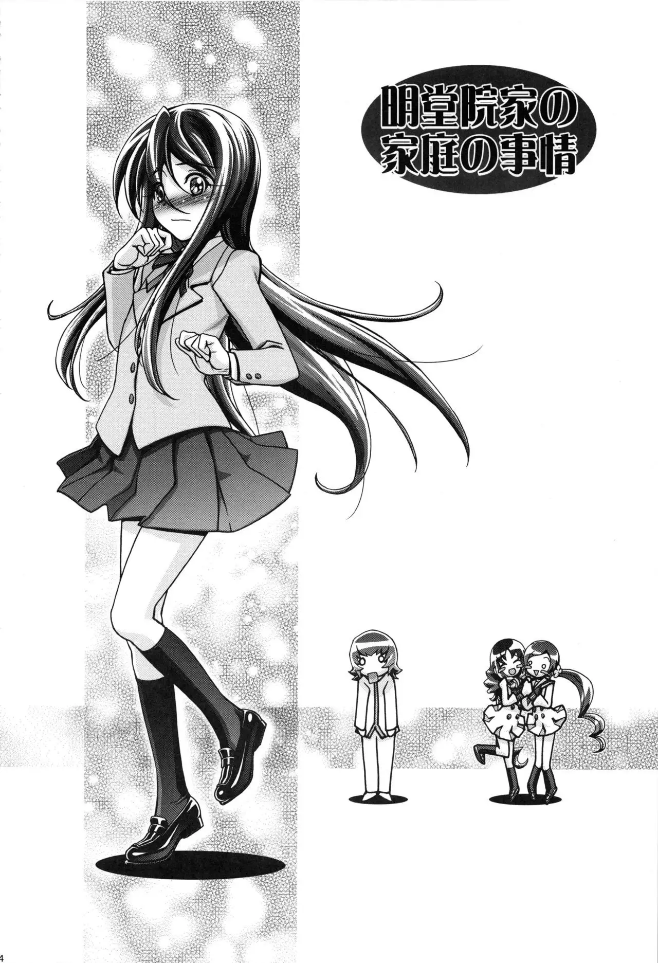 Heart Puni Soushuuhen