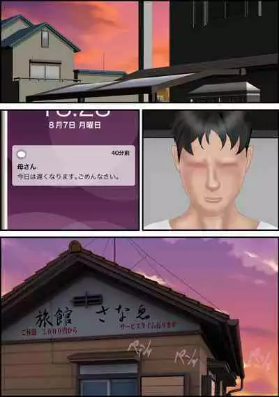 Onna Kyoushi wa Ore no Hahaoya 2