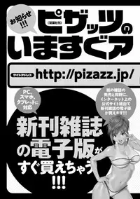 [Ozaki Akira] Hitoduma Inran Sousenkyo [Digital]