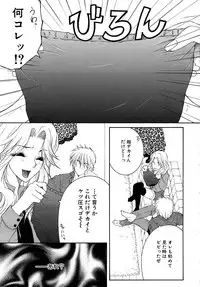 COMIC MUJIN 2010-05