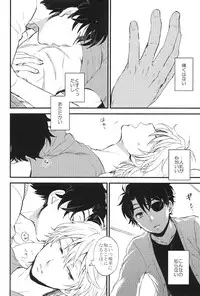 (SPARK10) [LOG (M2GO)] YES/NO (ALDNOAH.ZERO)