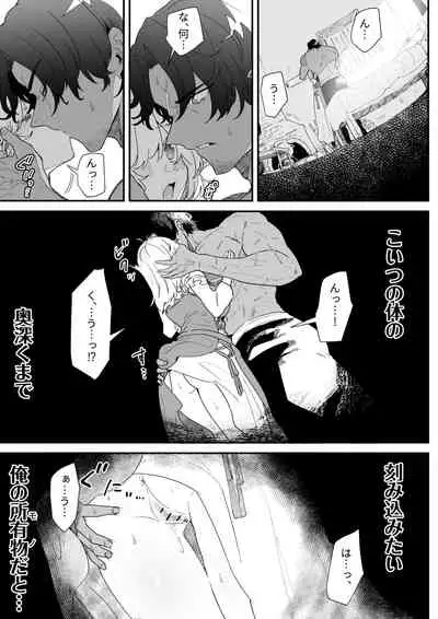 Ichisennen no Ai o Shinjite