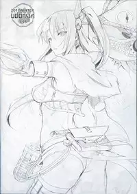 Monhan no Erohon β